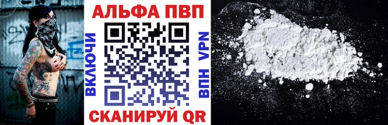 APVP кристаллы  Купить  Сусуман 